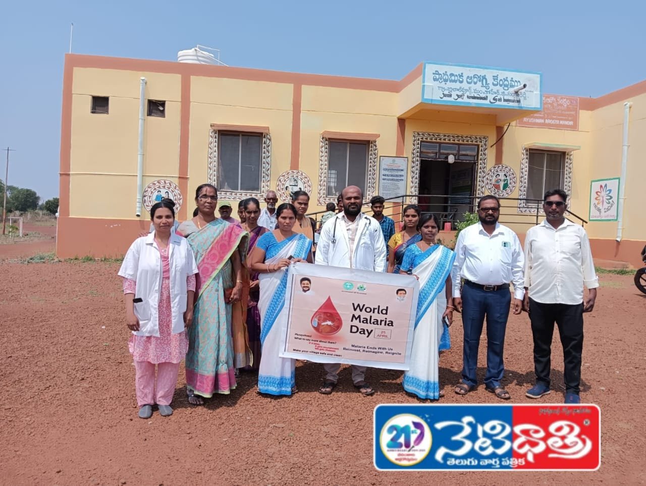 World Malaria Day