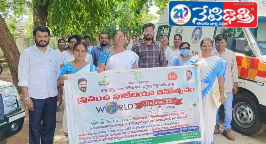 World Malaria Day.