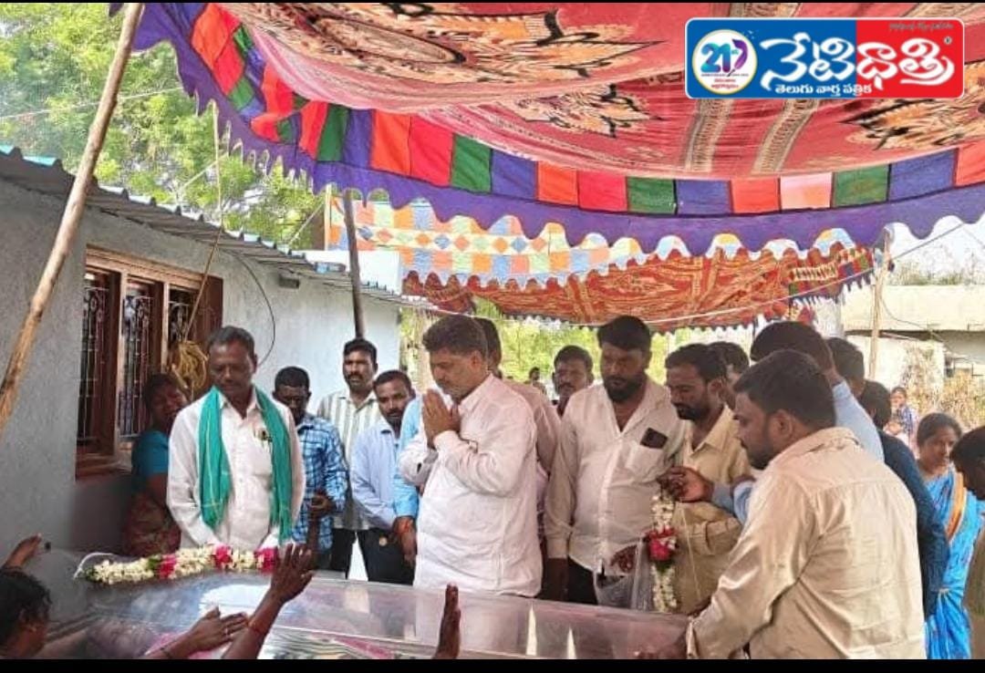 మృతి చెందిన కుటుంబాలకు పరామర్శ.