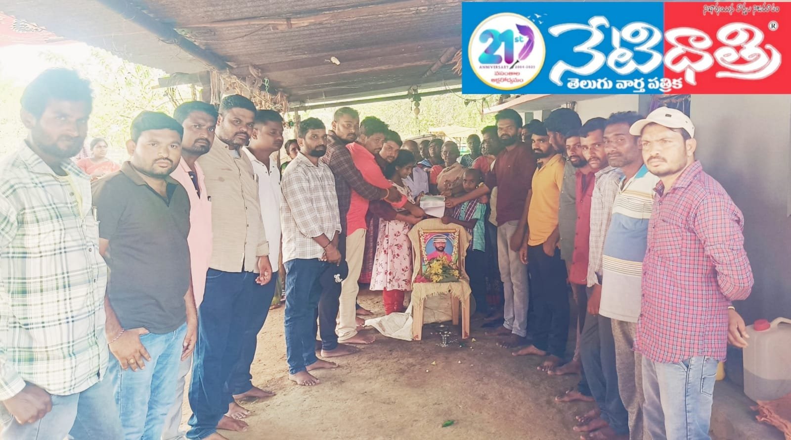 మిత్రుని కుటుంబానికి ఆర్థిక సహాయం అందజేత.