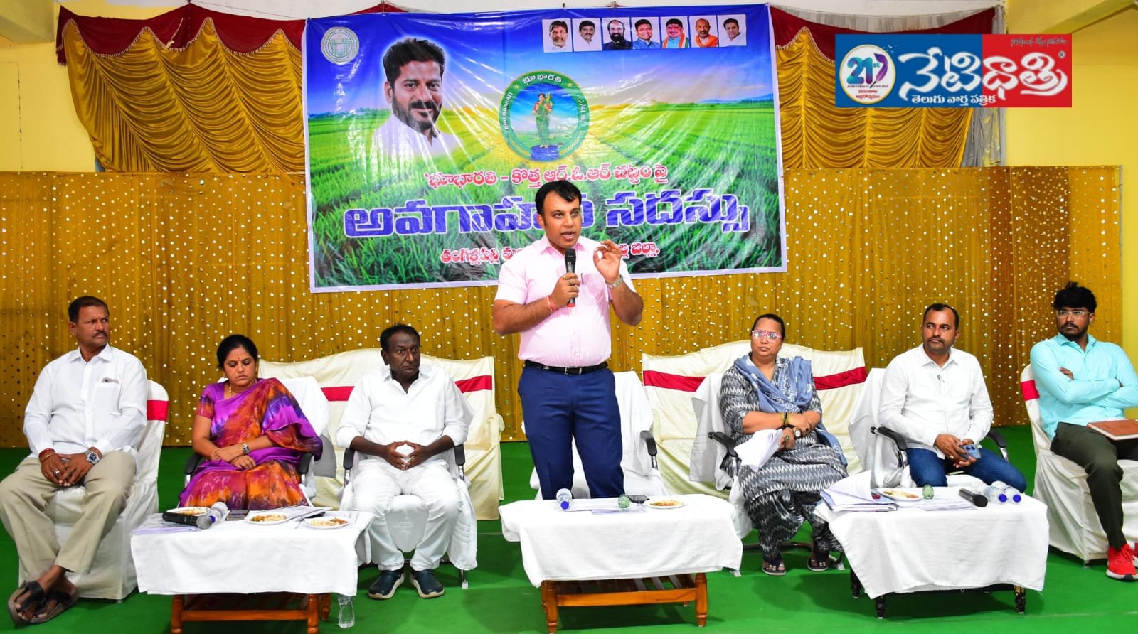 District Collector