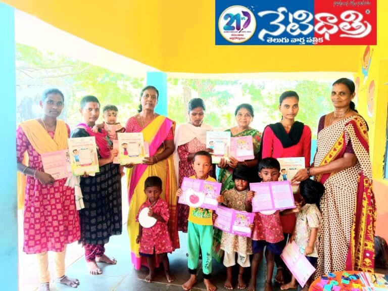 Anganwadi