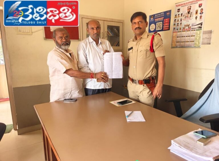 Complaint to police