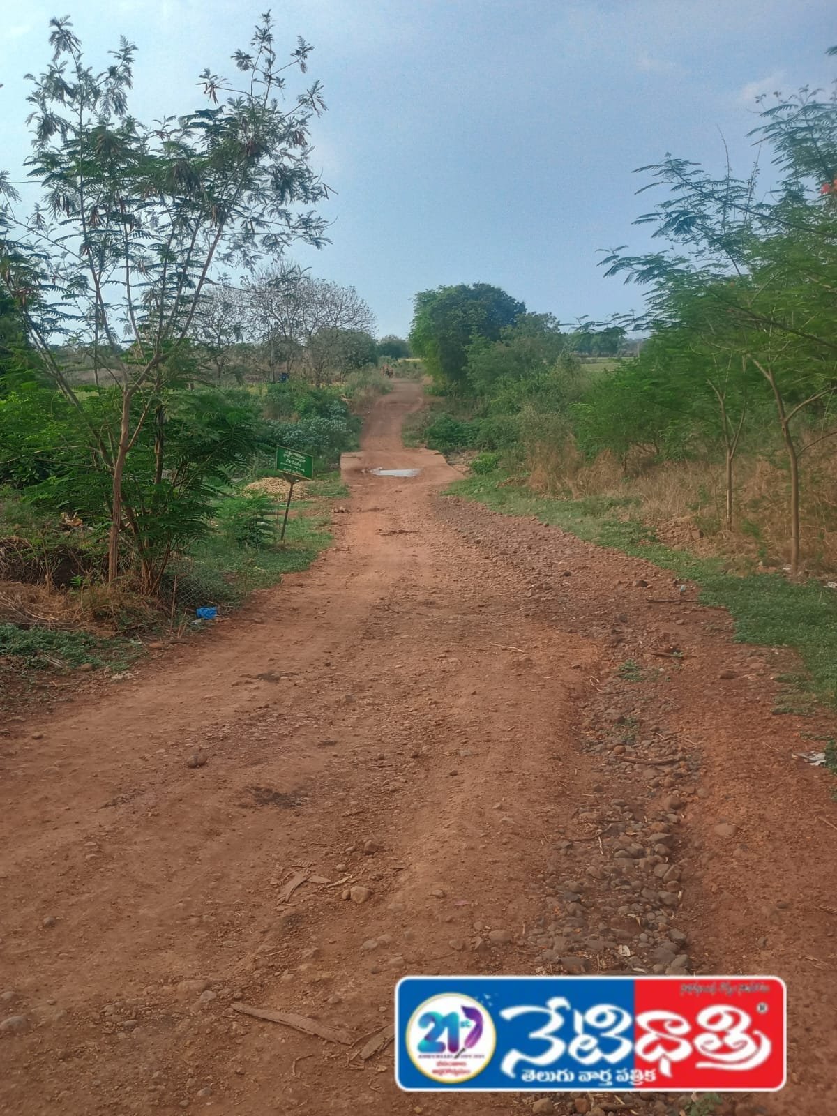 Pyaravaram Bridge