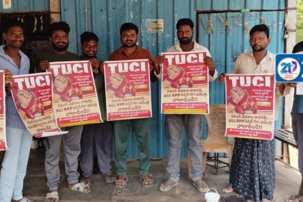 కార్మిక వ్యతిరేక నాలుగు కోడ్స్ ను తిప్పికోట్టండి. Mandal Committee