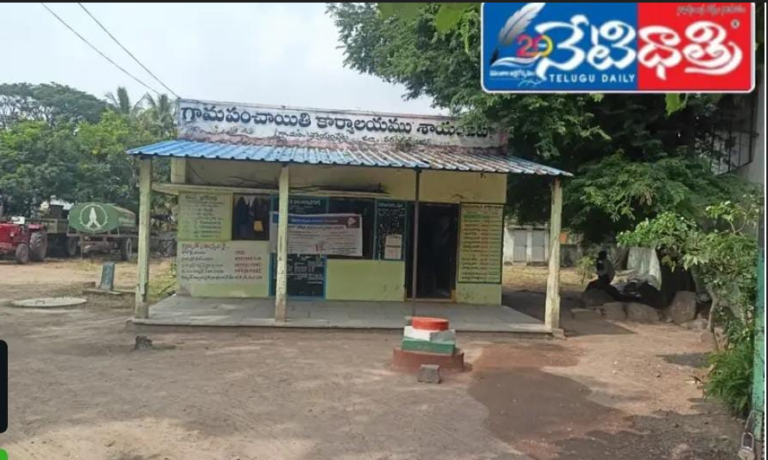 Panchayat