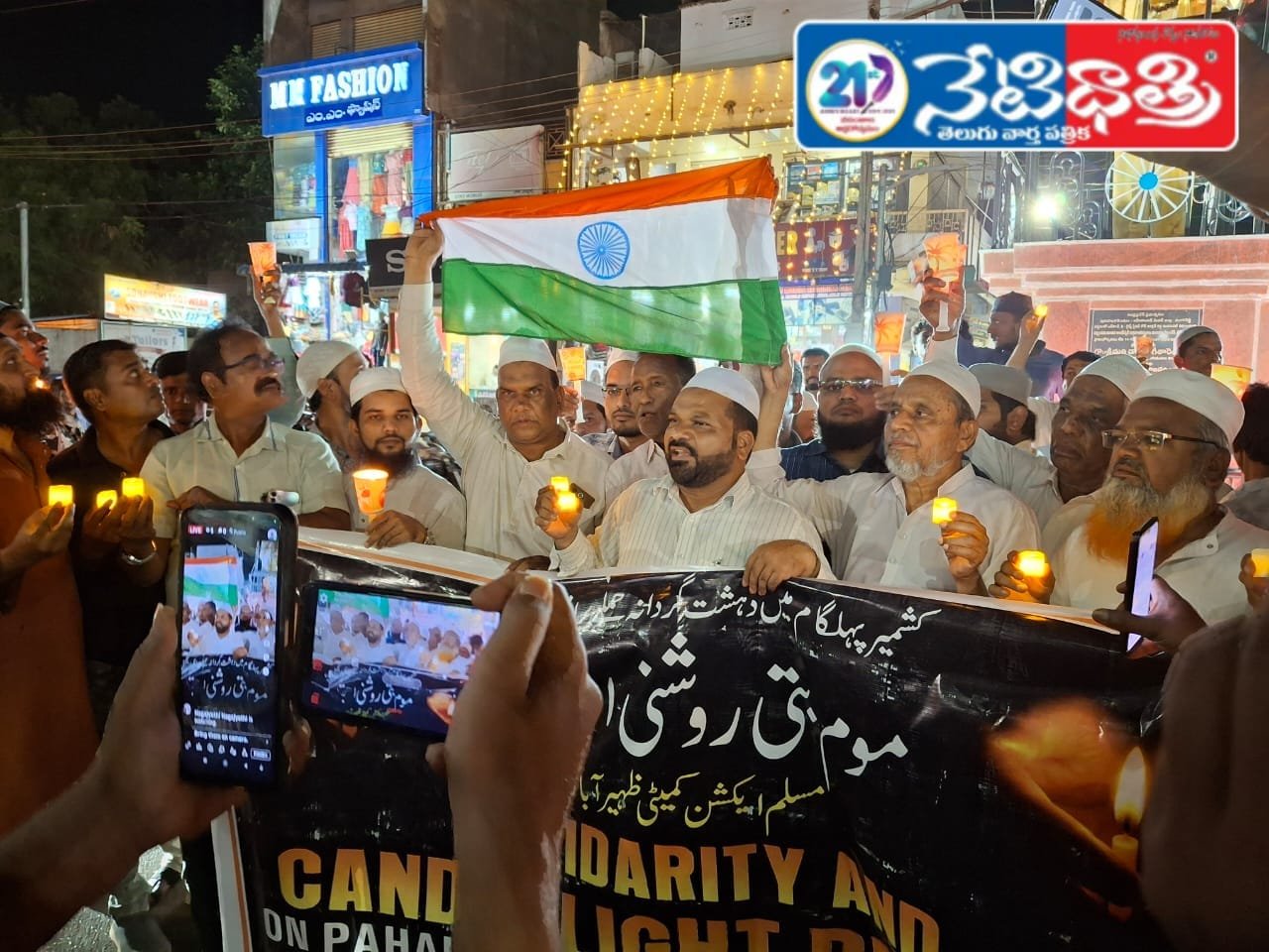 పహల్గాం ఘటనకు వ్యతిరేకంగా జహీరాబాద్‌లో.!