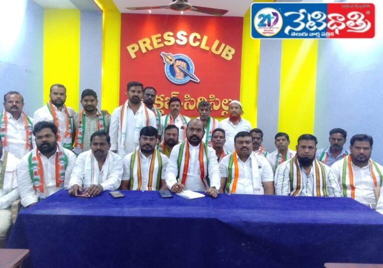 Congress press meet