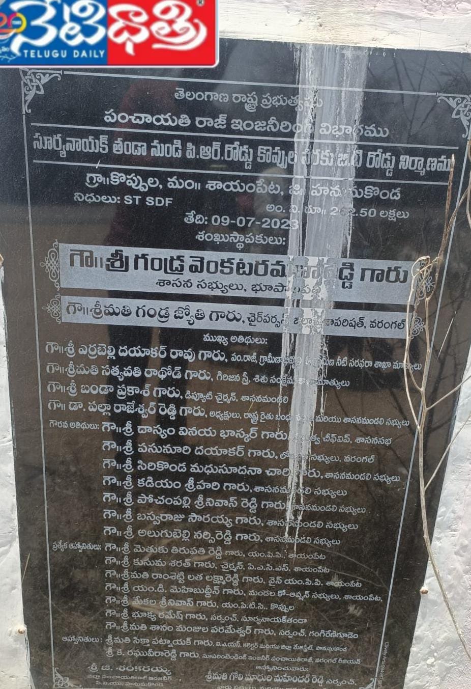  BT construction  Surya Nayak Thanda. 