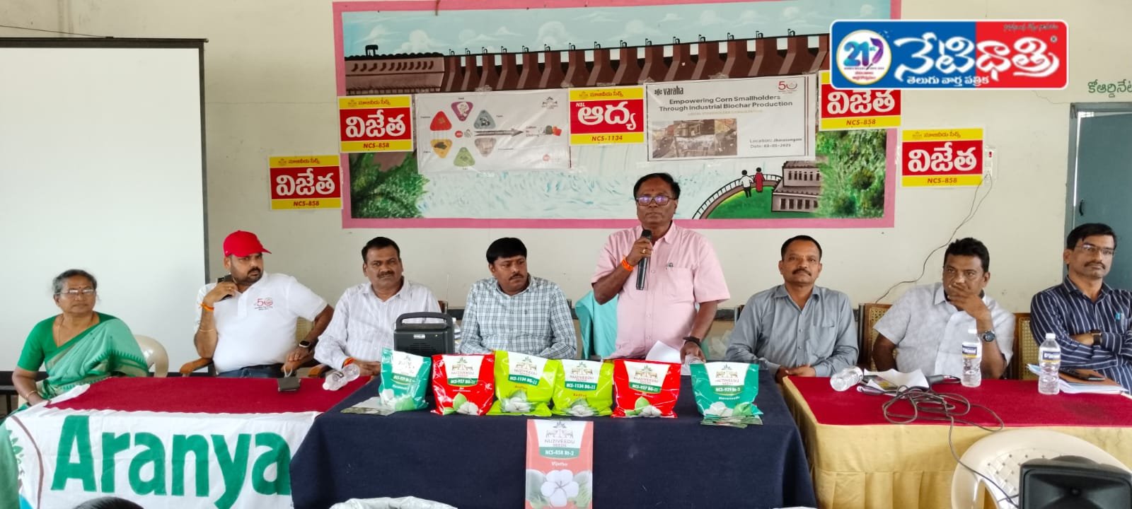 రైతులకు బయోచార్ మరియు పత్తి సాగుపై శిక్షణ.!