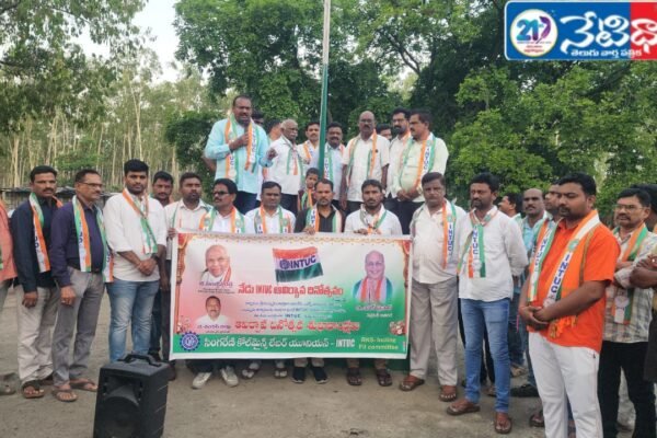 ఘనంగా ఐఎన్టియుసి 78వ ఆవిర్భావ దినోత్సవం వేడుకలు. INTUC