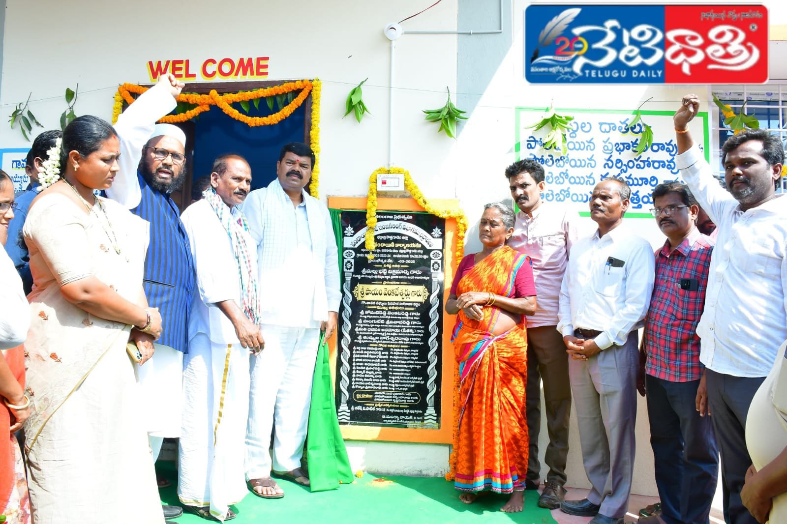 నూతన గ్రామపంచాయతీ కార్యాలయాన్ని ప్రారంభించిన.!