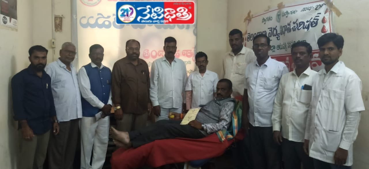 Donate Blood.