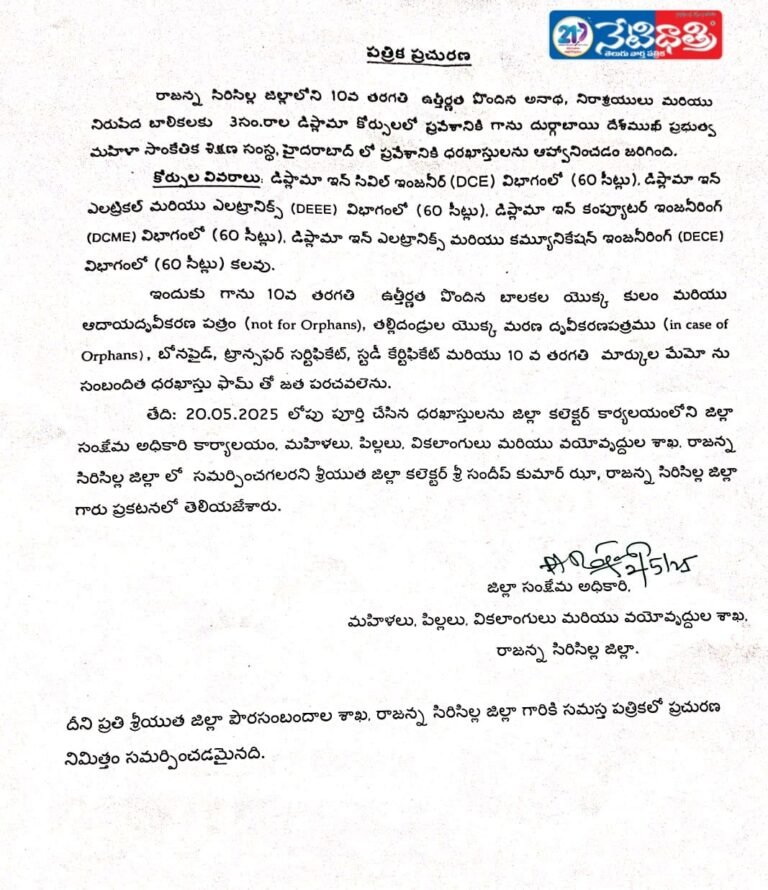 Press Release