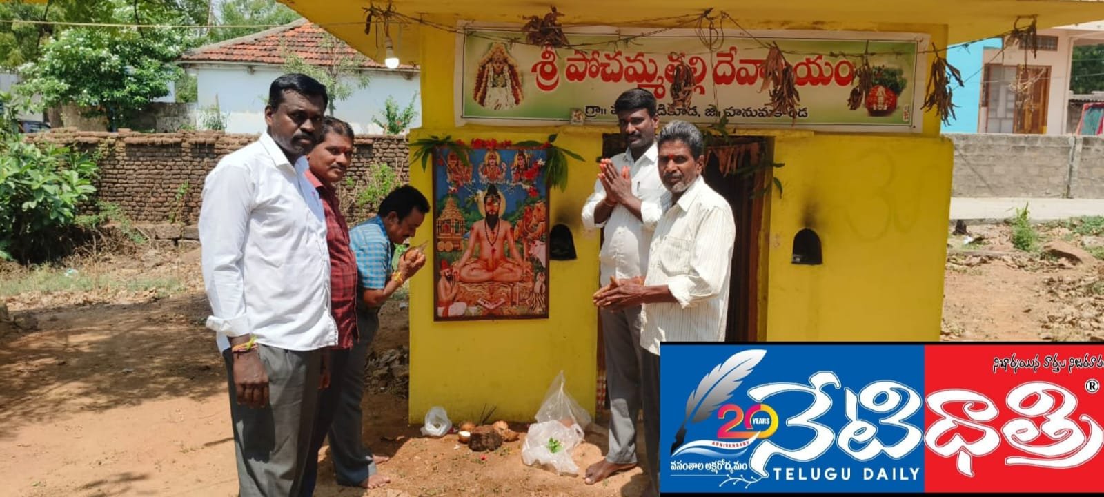 Brahmendra Swamy
