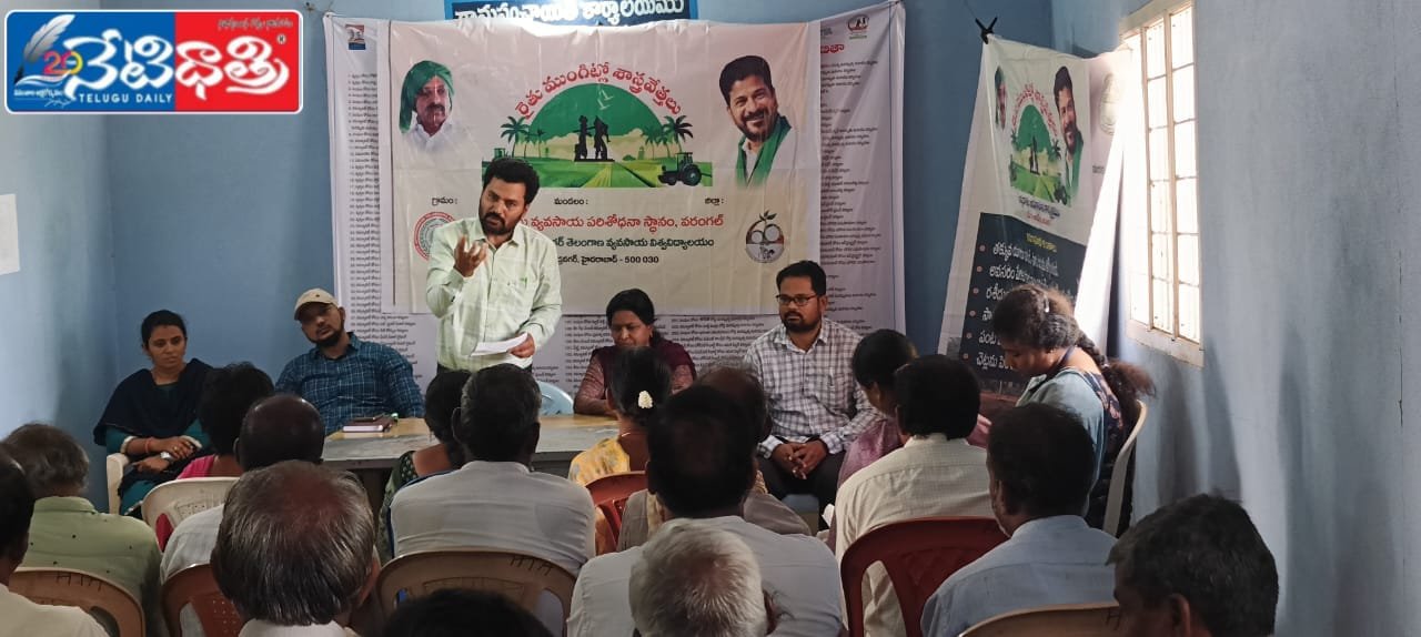 Farmer Awareness Program.
