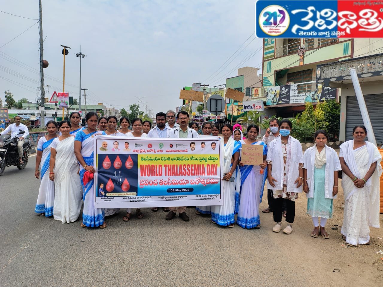 Occasion of Thalassemia Day