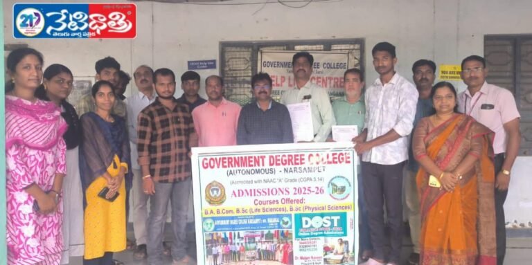 Degree College
