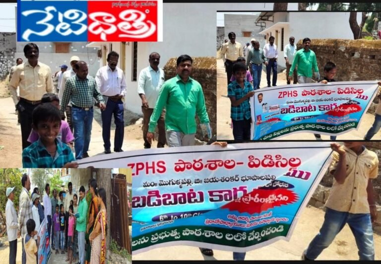 Zilla Parishad High School