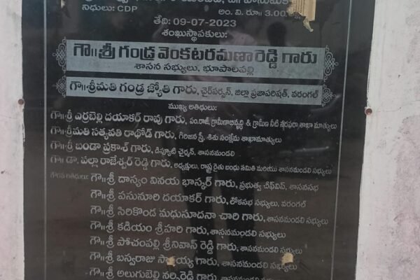 Foundation stones