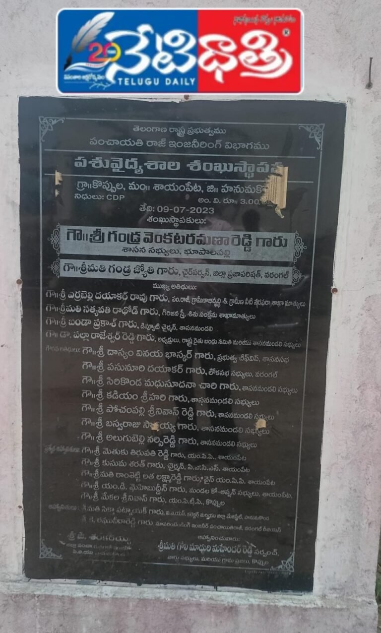 Foundation stones