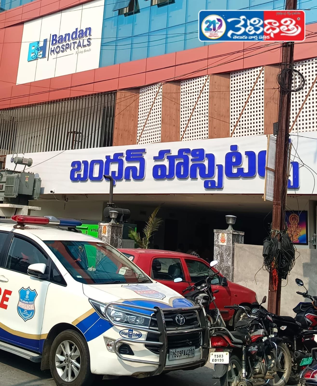 hospital