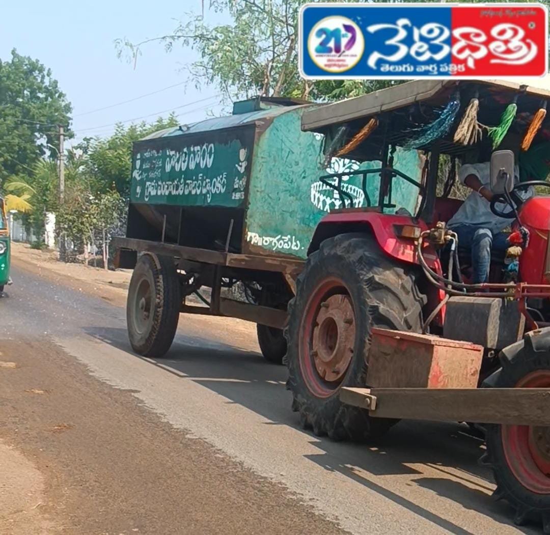 Gram Panchayat