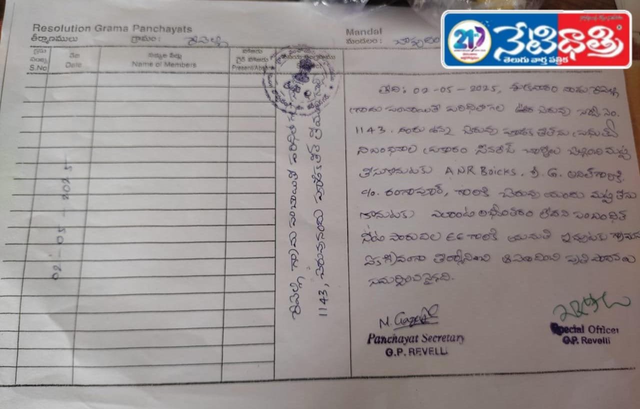  Gram Panchayat
