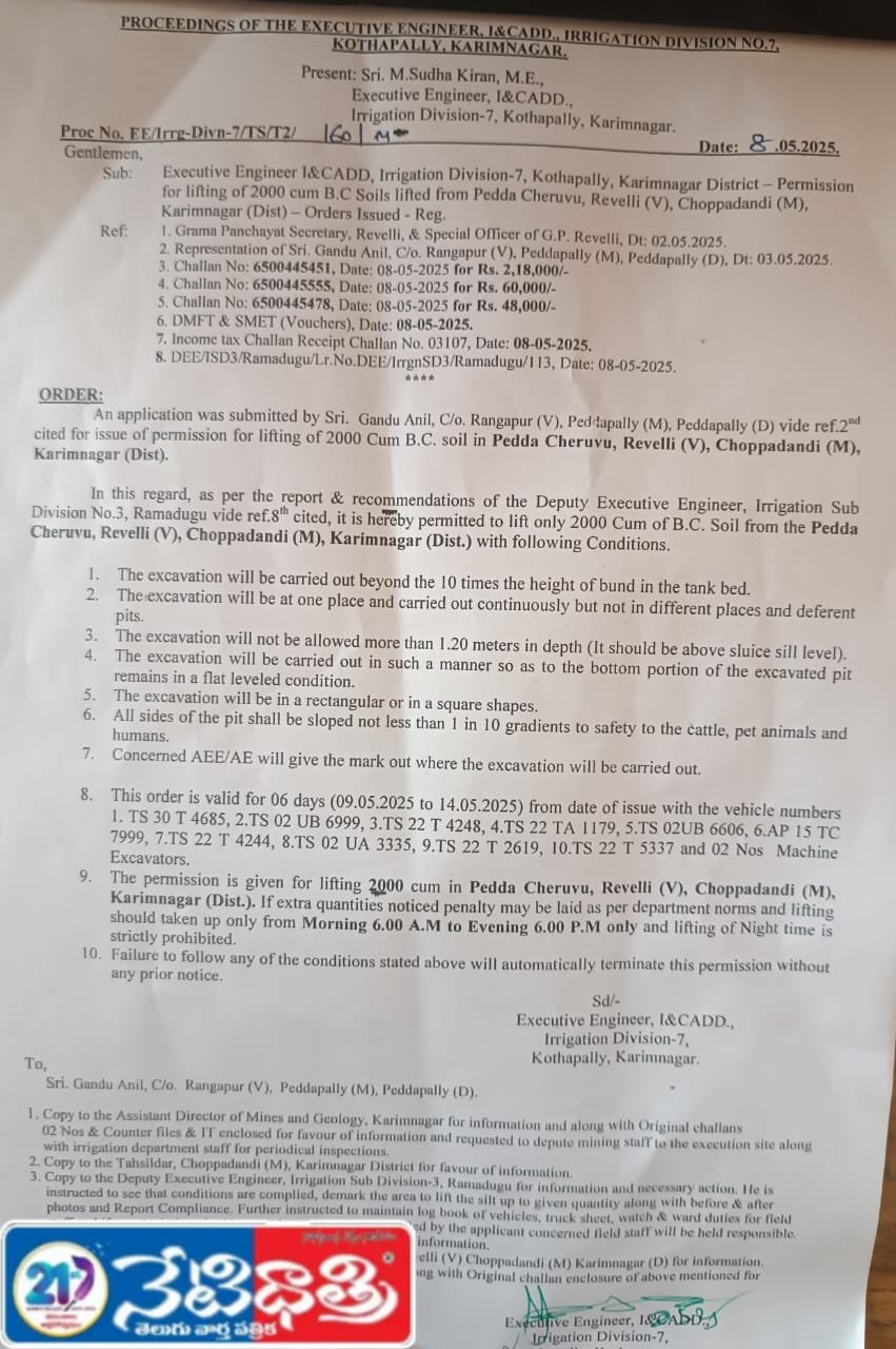  Gram Panchayat