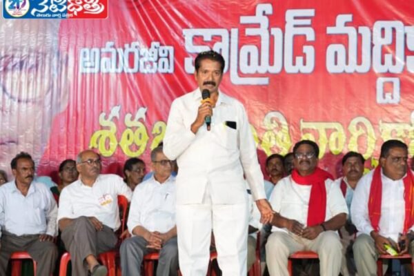 దోపిడి పాలకులకు వామపక్ష ఐక్యతే ఏకైక మార్గం. plundering rulers