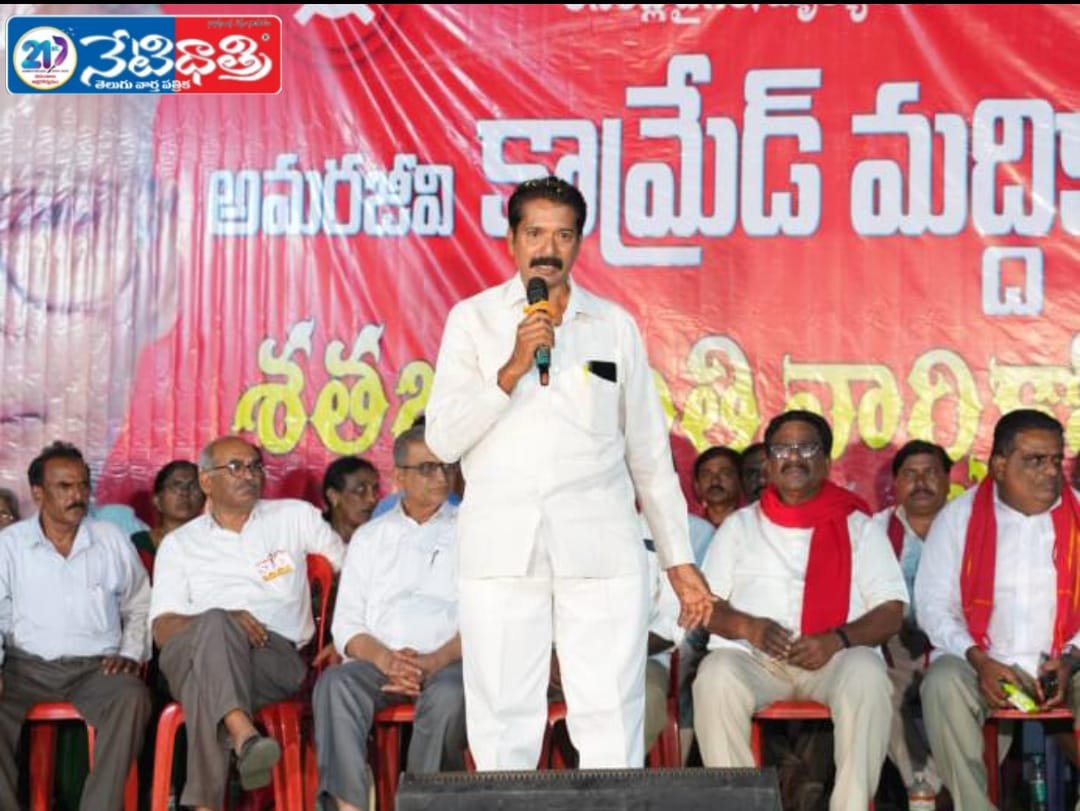 దోపిడి పాలకులకు వామపక్ష ఐక్యతే ఏకైక మార్గం.