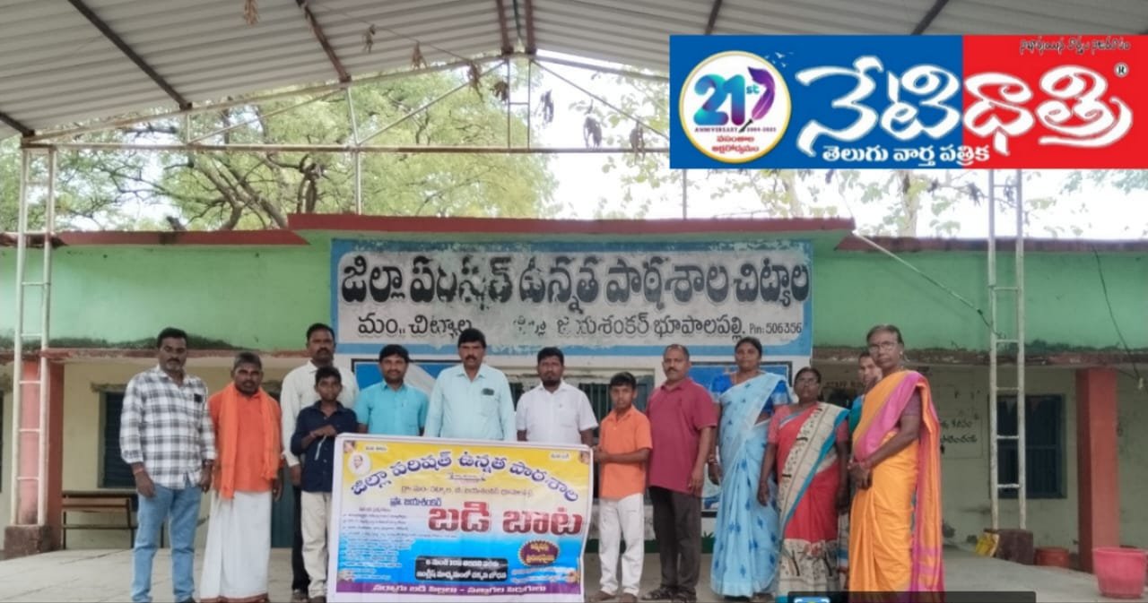 బడిబాట ఉల్లాస్ పై పేరెంట్స్ కు అవగాహన కార్యక్రమం.