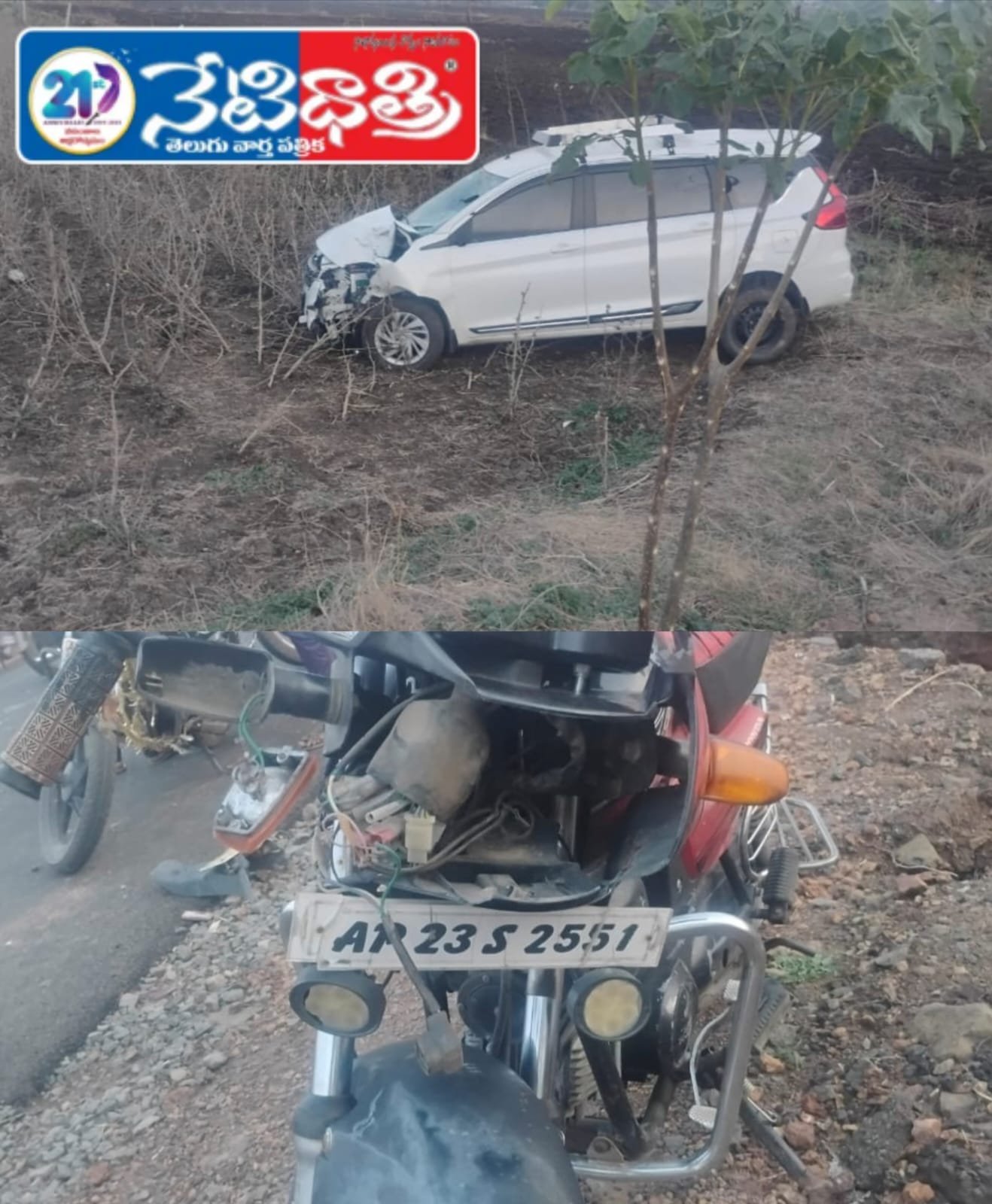 రోడ్డు ప్రమాదంలో ఇద్దరికీ తీవ్ర గాయాలు.