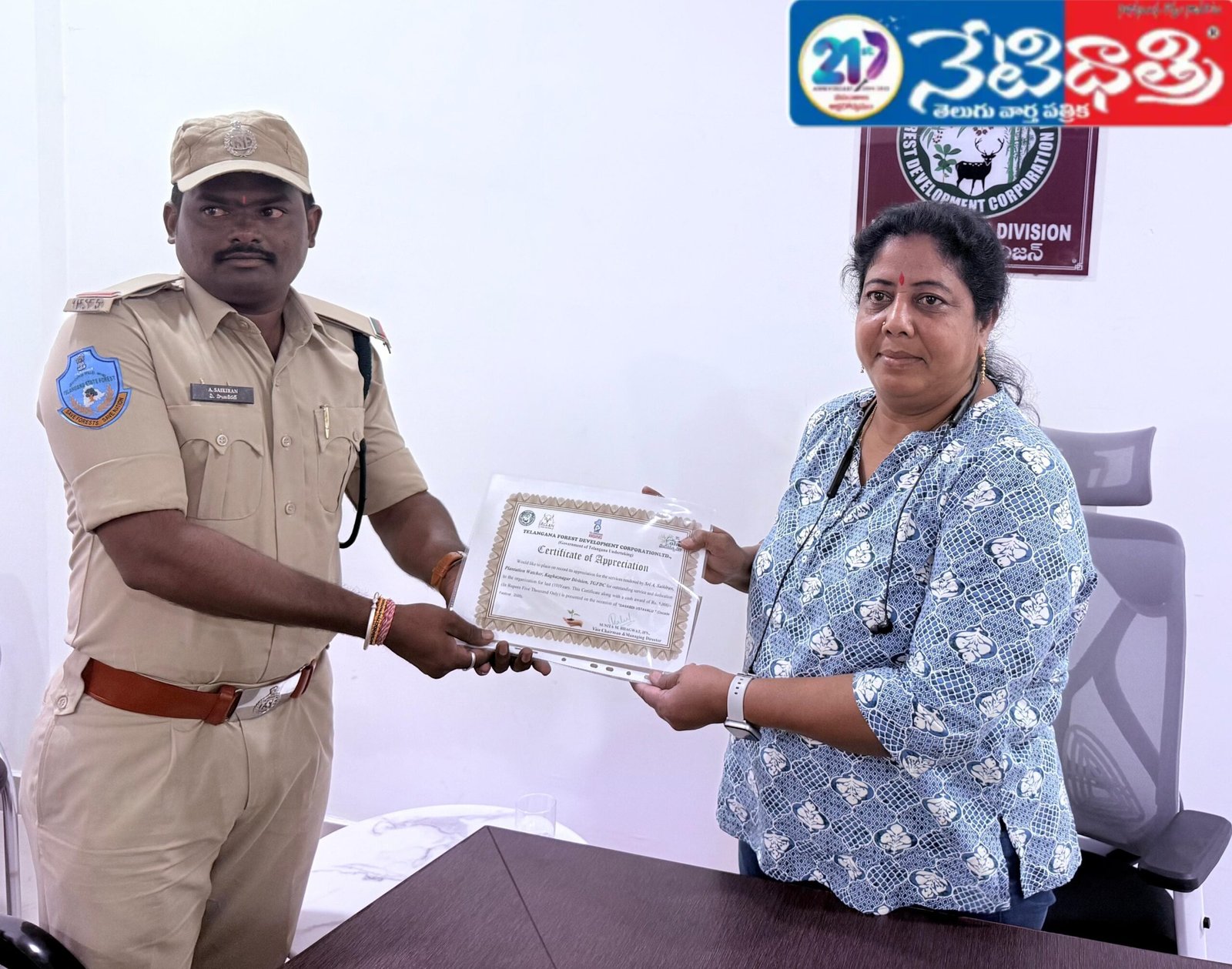 టీజీ ఎఫ్ డీసీ ఉత్తమ ప్లాంటేషన్ వాచర్ గా సాయికిరణ్.