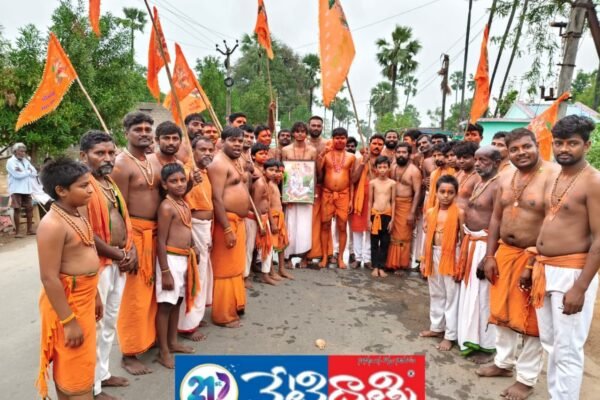 Rama Nama
