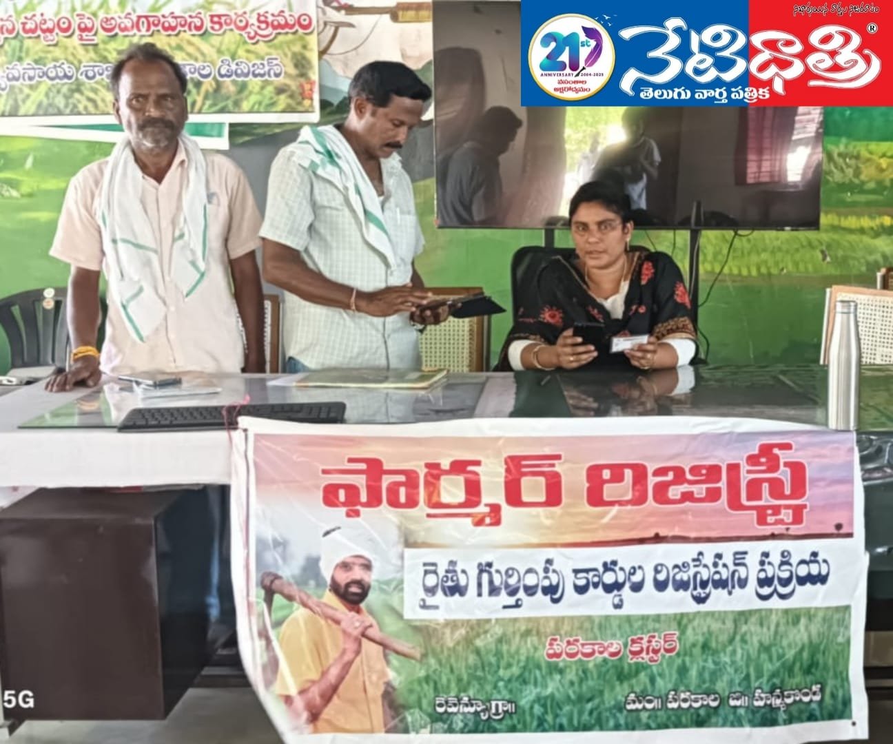 Farmers