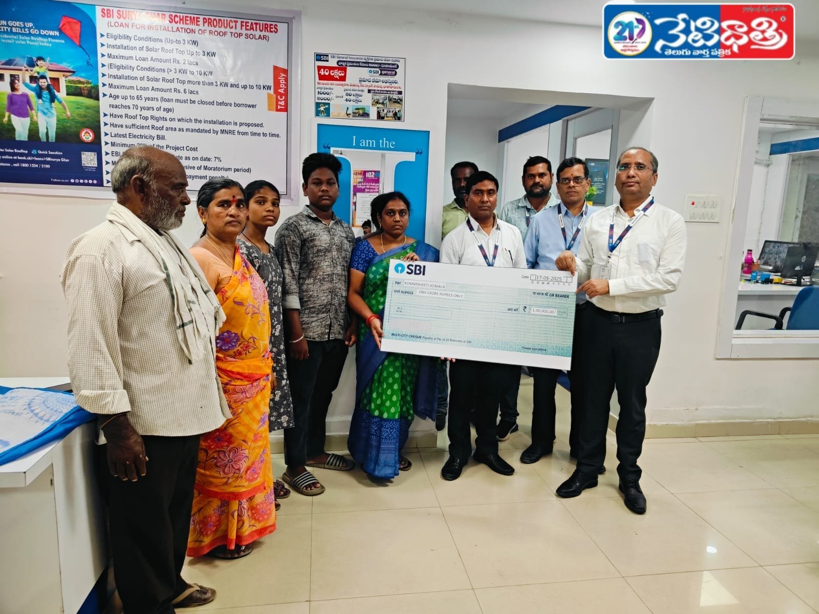 కోటి రూపాయల ఎస్బిఐ ప్రమాద భీమా అందజేత.
