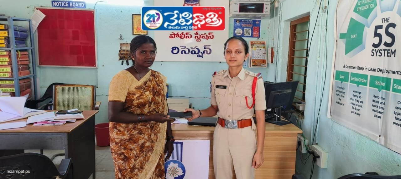 పోగొట్టుకున్న మొబైల్ అందజేత.