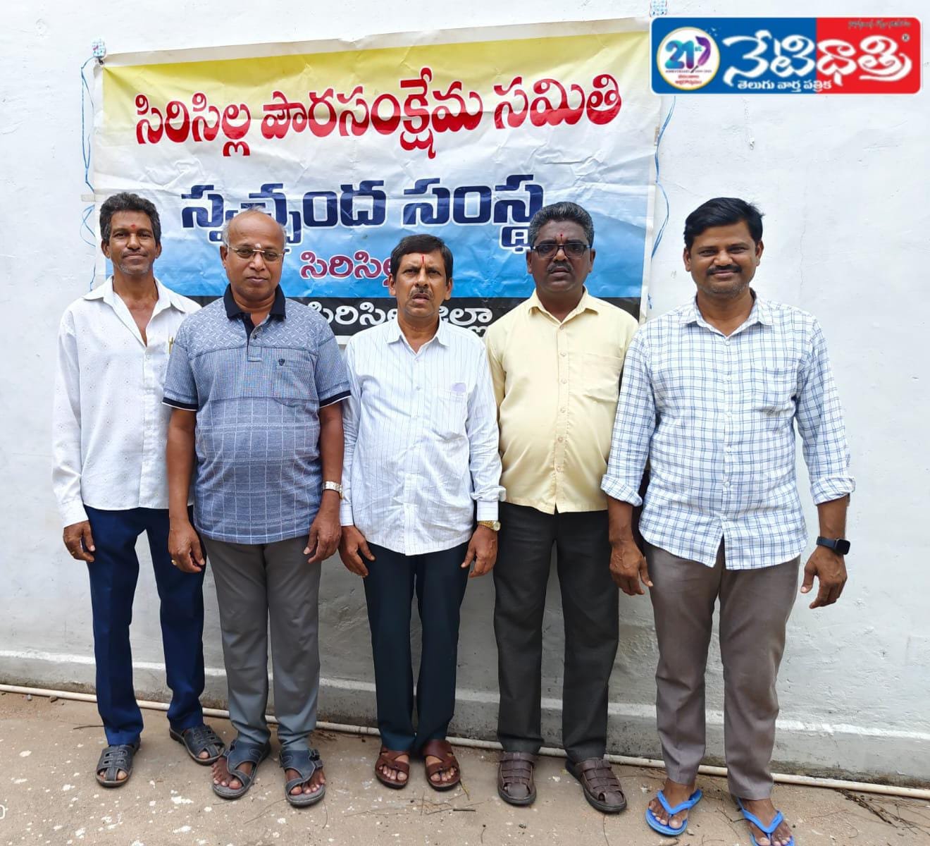 Civil Welfare