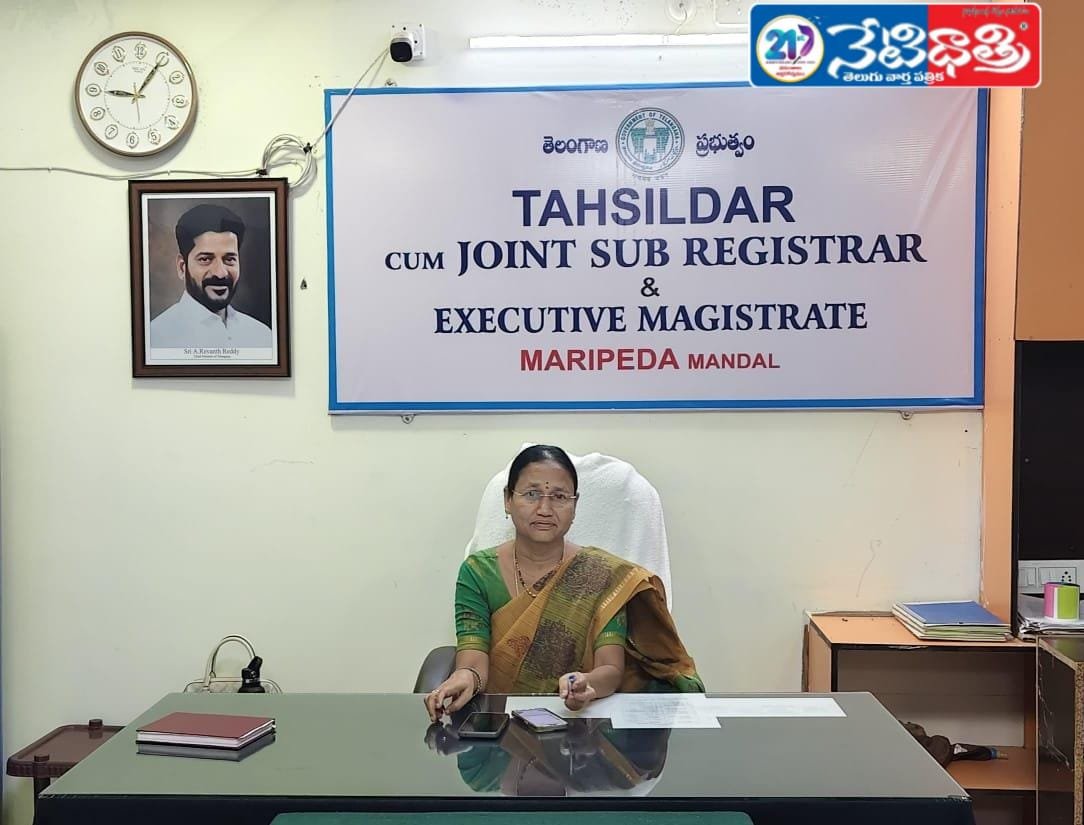 మరిపెడ నూతన తాసిల్దారుగా కృష్ణవేణి.