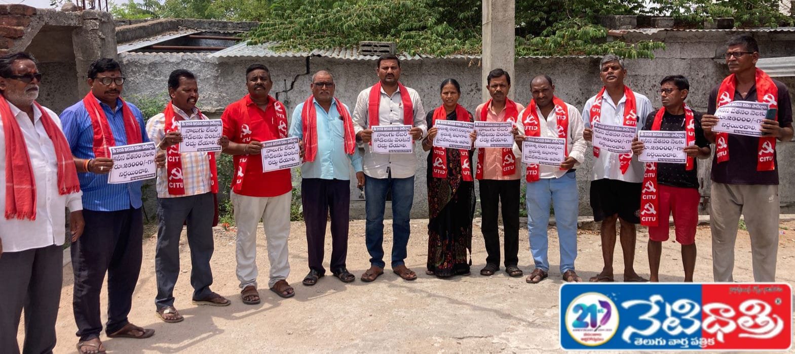 కార్మికులను బానిసలుగా మార్చే కుట్ర చేస్తున్న కేంద్ర.!
