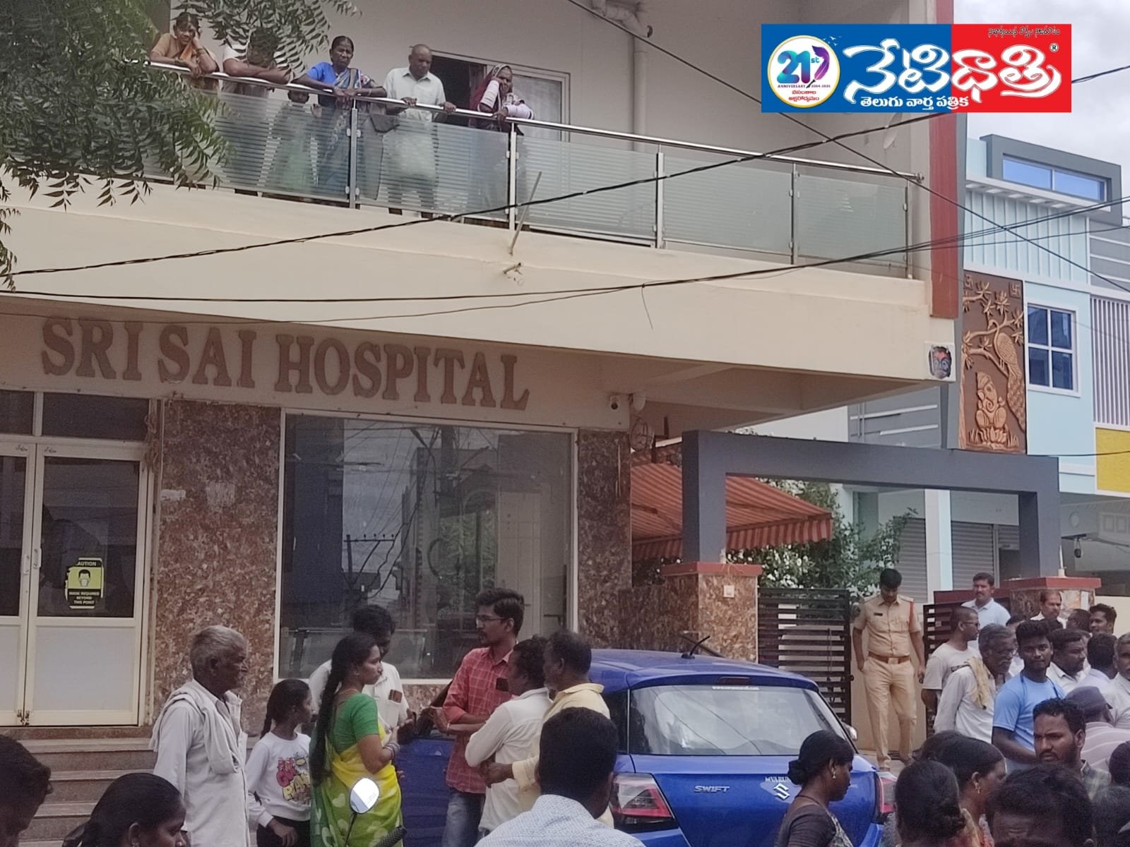 Sri Sai Private Hospital