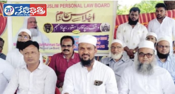 Public Meeting