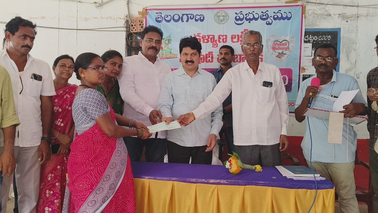కళ్యాణ లక్ష్మి చెక్కులు పంపిణీ చేసిన ఎమ్మెల్యే.