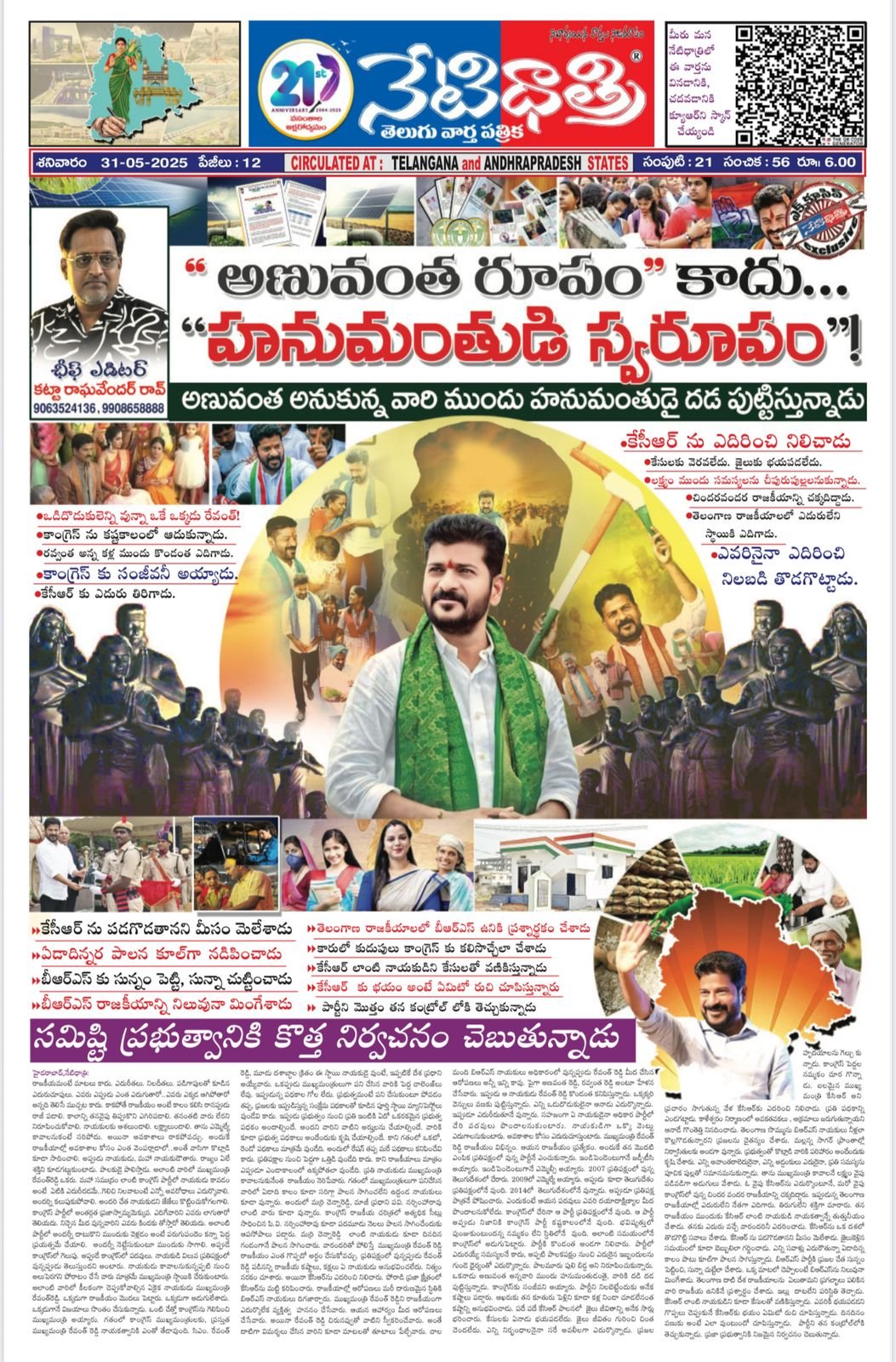 revanth reddy