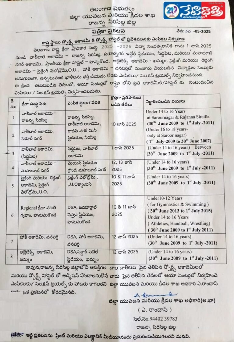 State Level Sports