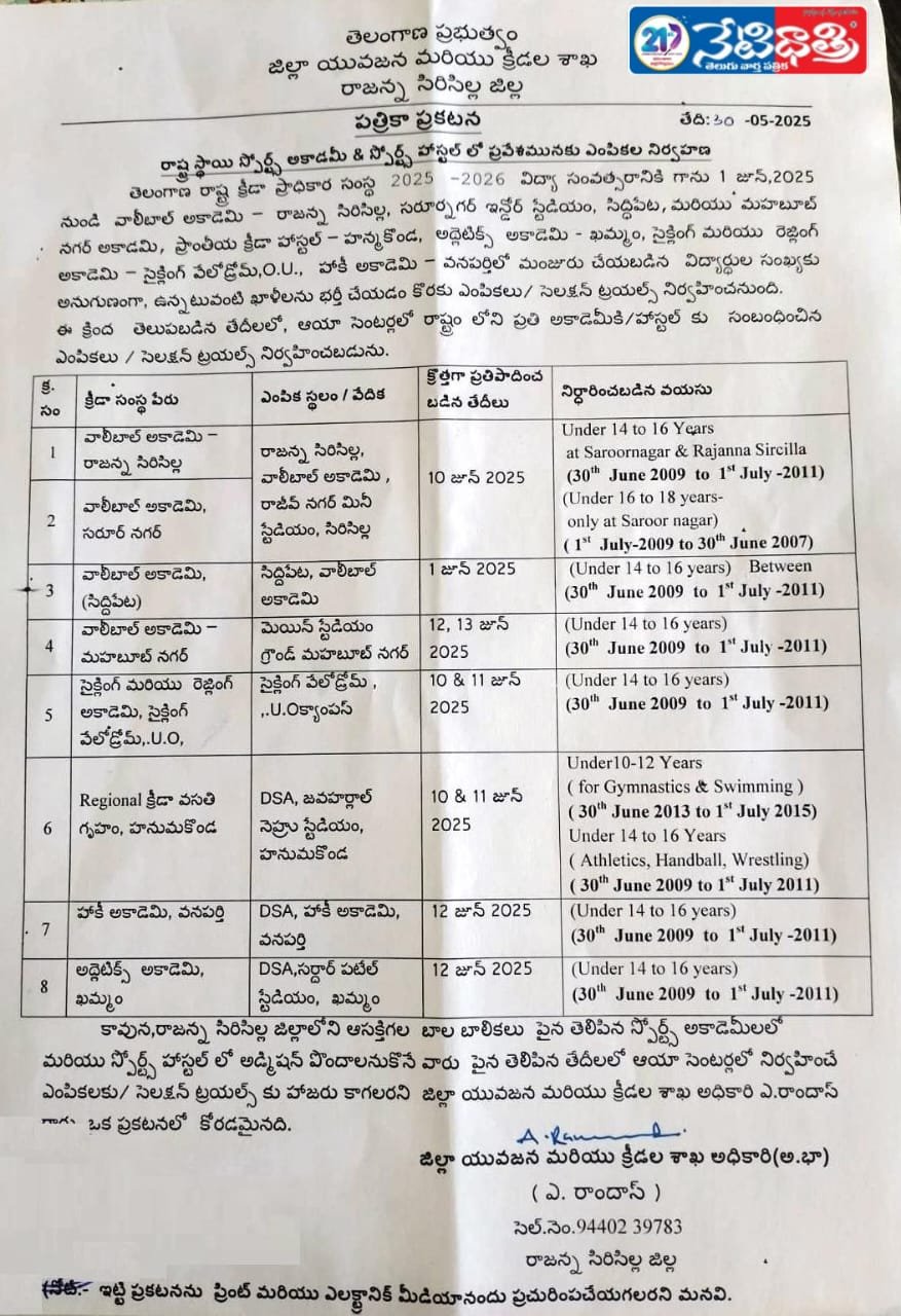 State Level Sports