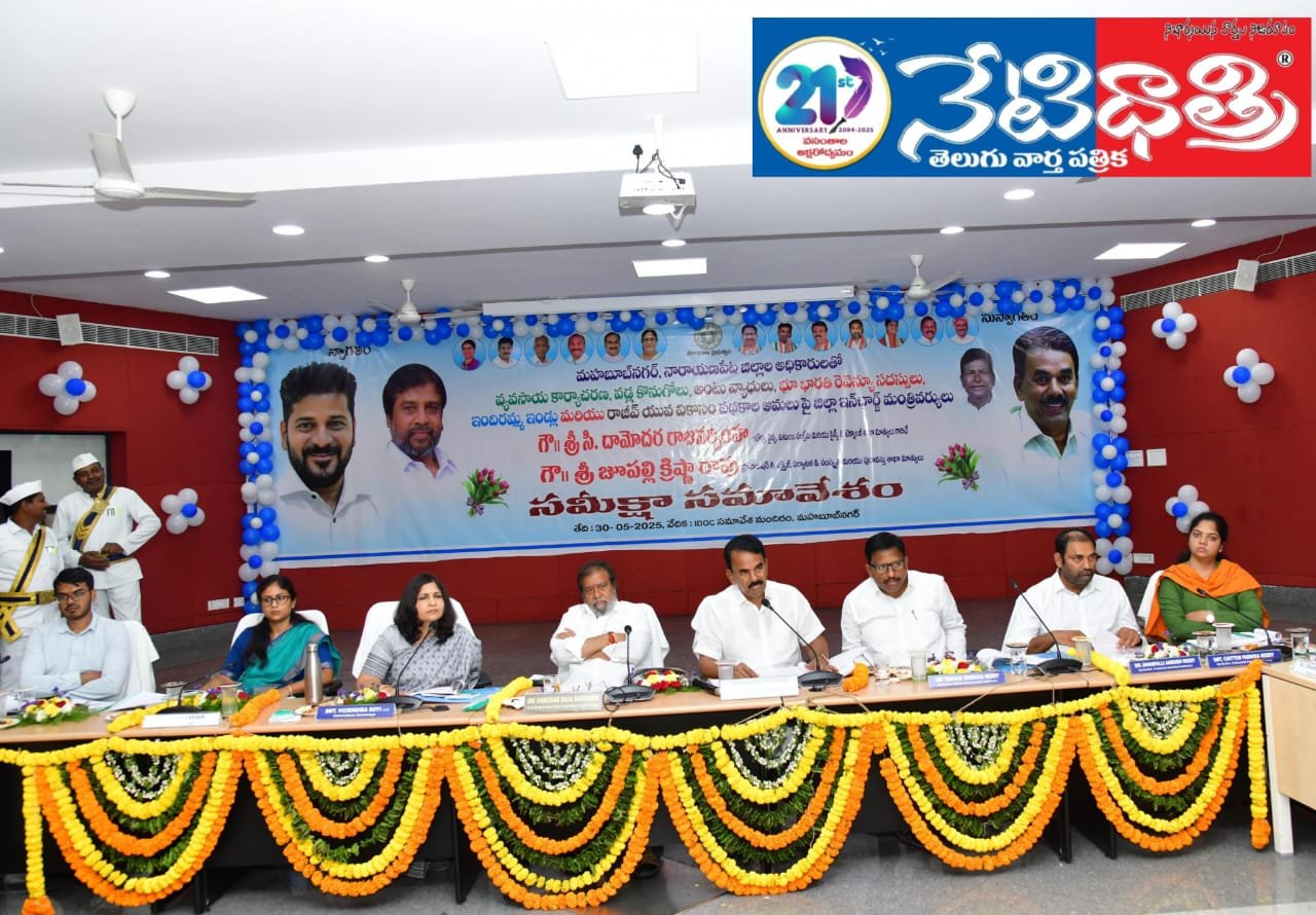 ప్రభుత్వ పథకాలపై మంత్రుల సమీక్ష.