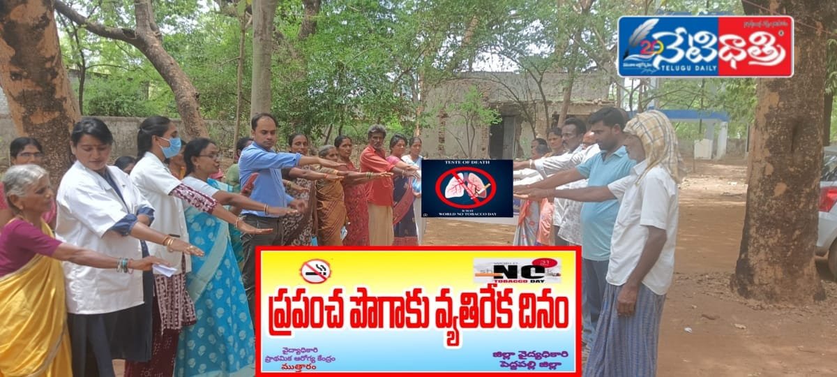 పొగాకు వాడటం వలన త్రోట్ క్యాన్సర్ లంగ్ క్యాన్సర్ వచ్చే ప్రమాదం వుంది.