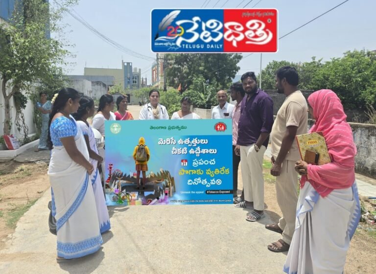 Tobacco Day awareness rally